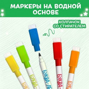 Раскраска многоразовая «Как блестит огнями ёлка!», 12 стр., с маркерами