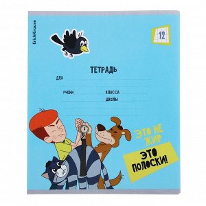 Тетрадь 12 листов в клетку