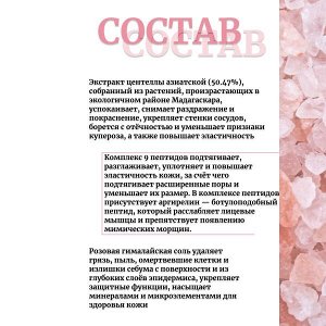 Skin1004 Ампула для сужения пор и контроля жирности 30мл Madagascar Centella Poremizing Fresh Ampoule