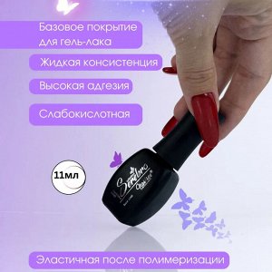 Serebro База простая для гель-лака для маникюра ногтей, 11 мл