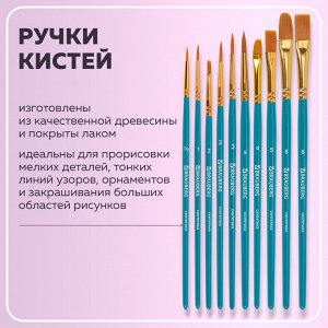 Кисти синтетика BRAUBERG, НАБОР 10шт, синие (Круглые; Овальные; Плоские; Лайнеры), 201030