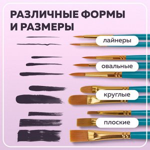 Кисти синтетика BRAUBERG, НАБОР 10шт, синие (Круглые; Овальные; Плоские; Лайнеры), 201030