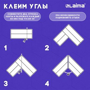 Клейкая лента бордюрная для ванны и кухни 60мм х 3,35м, белая, акриловая основа, LAIMA, 608773