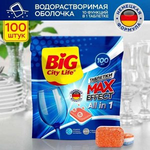 Таблетки для посудомоечной машины Ultra all in 1, BIG City, 100 шт в уп