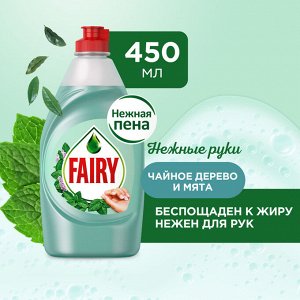 Fairy  Средство для мытья посуды Нежные руки чайное дерево и мята  450 мл Фейри