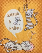 Кухонное полотенце рогожка &quot;жизнь удалась&quot; вид 3