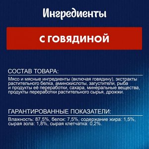 Влажный корм для кошек Felix Суп, для взрослых, говядина, 48г