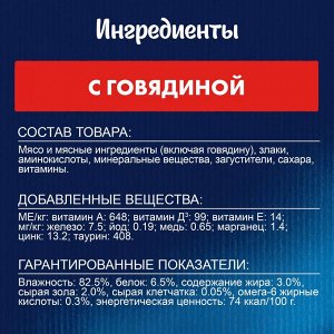 Влажный корм для кошек Felix Природа Вкуса Говядина 75 г