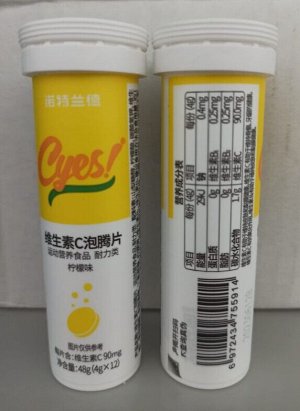 Витаминный комплекс C-Boost, вкус лимона