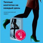 Pierre Cardin — колготки, носки, белье. Скидки до 80%
