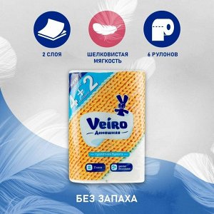 Veiro Туалетная бумага "Домашняя" 6 рулонов, 2-х слойная