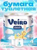 Veiro Туалетная бумага &quot;Classic&quot; белая 4 рулона, 2-х слойная