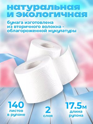 Veiro Туалетная бумага "Classic" белая 4 рулона, 2-х слойная