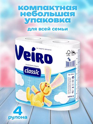 Veiro Туалетная бумага "Classic" белая 4 рулона, 2-х слойная