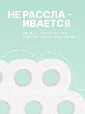 Veiro Туалетная бумага &quot;Luxoria&quot; белая 8 рулона, 3-х слойная