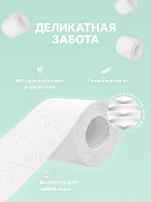 Veiro Туалетная бумага &quot;Luxoria&quot; белая 8 рулона, 3-х слойная