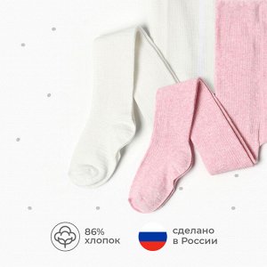 Набор детских колготок KAFTAN BASIC Melange, роз/молочн