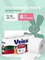 Veiro Туалетная бумага &quot;Luxoria&quot; белая 8 рулона, 3-х слойная