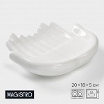 Блюдо Magistro «Ладони», 20x18x5 см, фарфор, белое