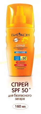 Спрей для безопасного загара SPF-50+ "Солнечный экран", фл 160 мл