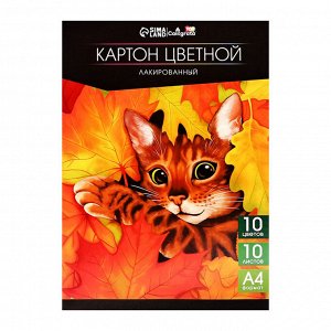 Картон цветной лакированный А4, 10 листов, 10 цветов, Calligrata TOP, односторонний, 200 г/м2