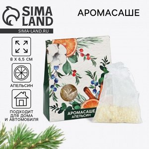 Ароматизатор для дома новогодний «Тепла и уюта», аромат апельсин, 11x11 см