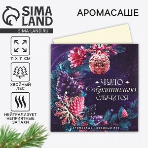 Ароматизатор для дома новогодний «Чудо», аромат хвойный лес, 11x11 см