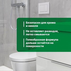 PROSEPT Средство для чистки акриловых поверхностей и душевых кабин Bath Acryl, 0,75 л
