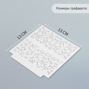 Трафарет фоновый пластик "Растительный узор" 13х13 см