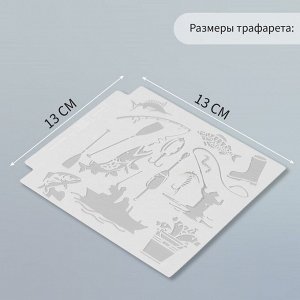 Трафарет пластик "Рыбалка" 13х13 см