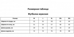 Футболка мужская KAFTAN Настоящий, черный