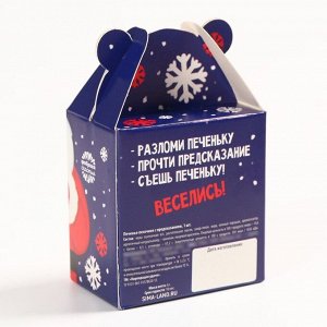 Печенье с предсказанием «Весёлого Нового года», 1 шт. x 6 г