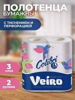 Вейро Полотенца бумажные &quot;Колибри&quot; 2 рулона, 3-х слойные