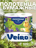 Вейро Полотенца бумажные &quot;Classic&quot; белые 2 рулона, 2-х слойные