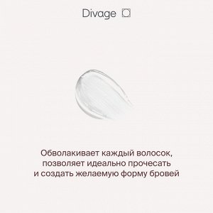 Диваж Гель для бровей Divage с эффектом ламинирования Divage Lamination Brow Gel