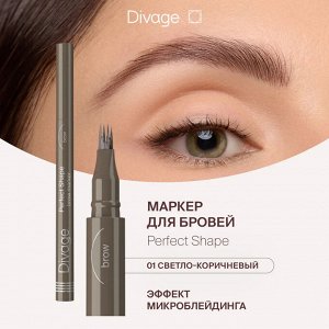 Диваж Маркер для бровей Divage Perfect Shape Тон 01 светло коричневый