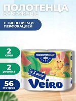 Вейро Полотенца бумажные &quot;Classic Plus&quot; белые 2 рулона, 2-х слойные