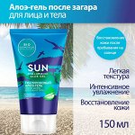 ФК &quot;Bio Cosmetolog Professional&quot; АЛОЭ - ГЕЛЬ после солнца для лица и тела ГИАЛУРОНОВЫЙ 150мл