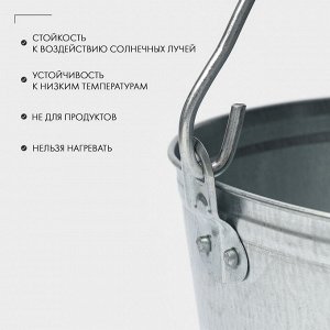 Ведро хозяйственное оцинкованное с ручкой, 9 л, d=26 см, h=23 см, ГОСТ
