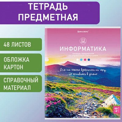 Море канцелярии в наличии Express. Тетради, блокноты