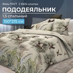Пододеяльник 1,5-спальный, бязь ГОСТ (220) (Утиная охота)