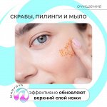 Корейский скраб, пилинг, мыло для очищения лица