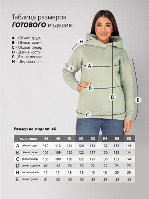 Толстовка женская футер начес 3-х нитка пенье "РОКСИ" ШАЛФЕЙ