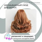 Корейские несмываемые уходы для волос