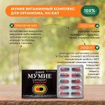 Dabur Shilajeet Мумие (Шиладжит) в капсулах по 265 мг 100 шт