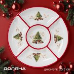 Менажница новогодняя Доляна «Волшебное дерево», 5 ячеек, 25,5?3,1 см, керамика, цвет белый