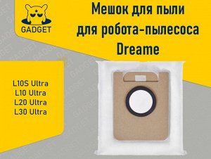 Мешок для пыли для робота-пылесоса Dreame L10S Ultra, L10 Ultra, L20 Ultra, L30 Ultra