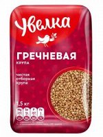 Увелка Крупа Гречневая ядрица быстроразвар. Экстра 800г