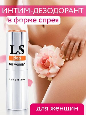 Дезодорант для женщин LOVESPRAY DEO интим, 18мл.