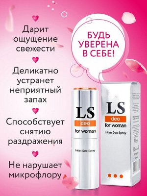 Дезодорант для женщин LOVESPRAY DEO интим, 18мл.
